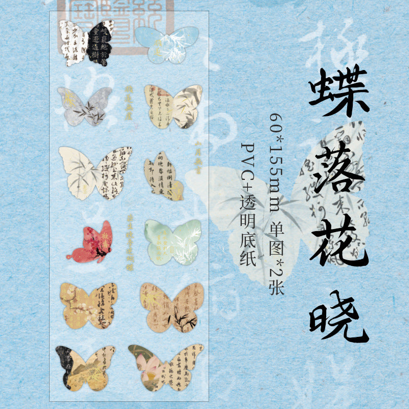 #20971 PET Sticker