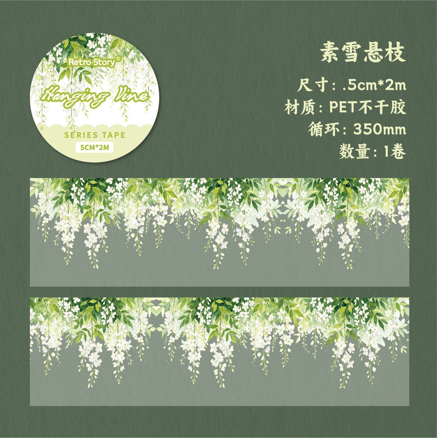 d8#30226 Regular Tape