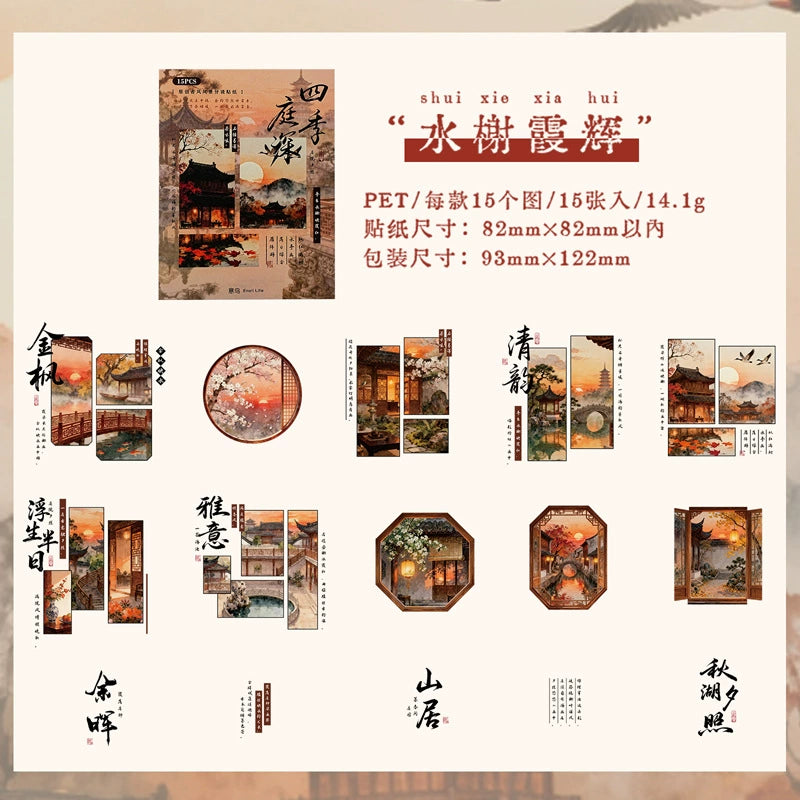 #20405 Chinese Ancient Palace Series Sticker