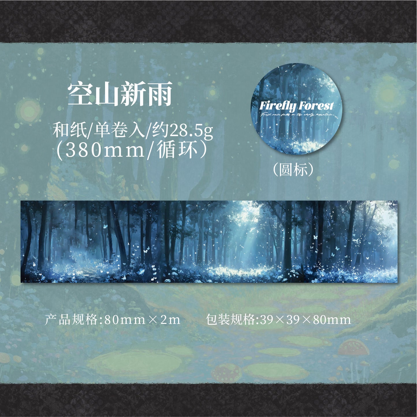 b7#30107 Regular Tape