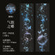 #03177 Butterfly Shadow Series Tape