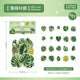 #20219 Leaf Series Sticker