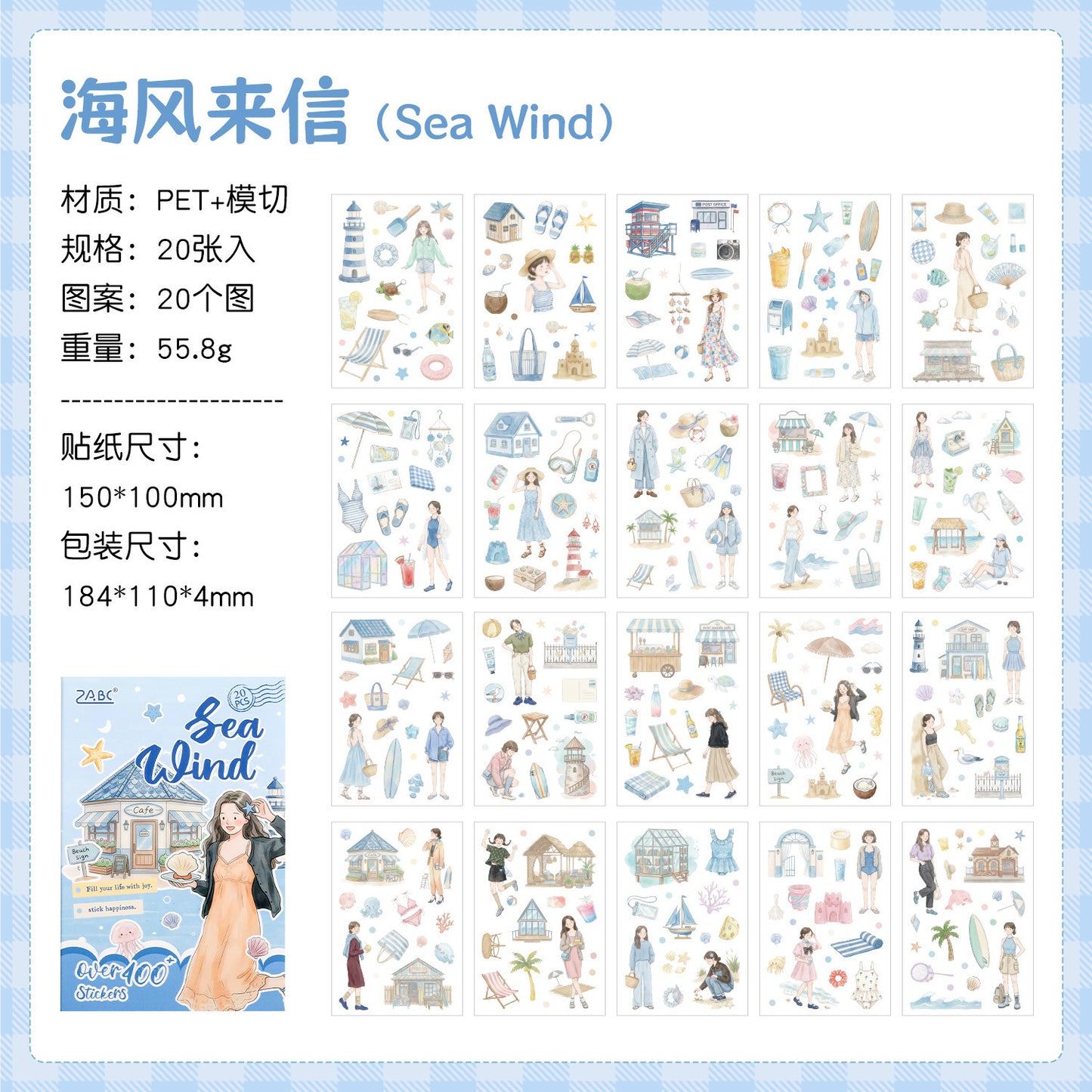 E2#21070 Sticker Book