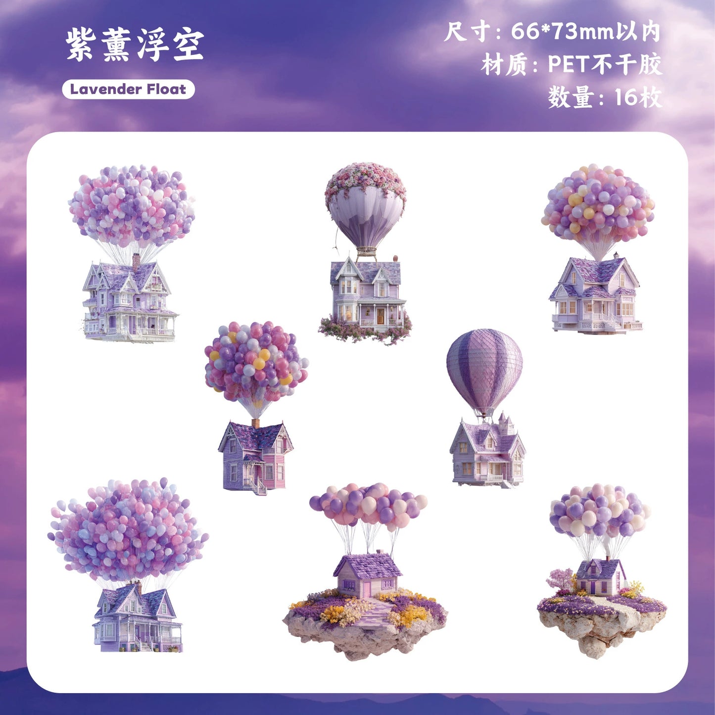 A1#20570 Flying House Series Sticker