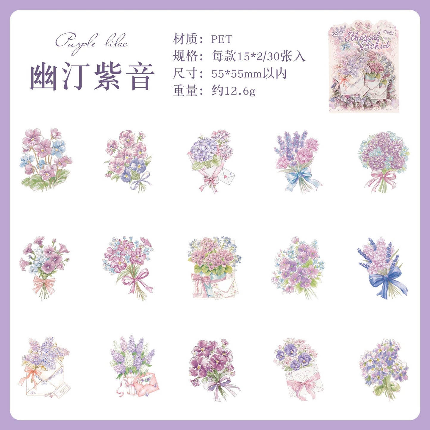 #21021 PET Sticker