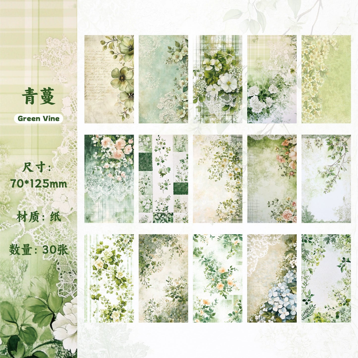 #02976 Flower Background Series Paper Book
