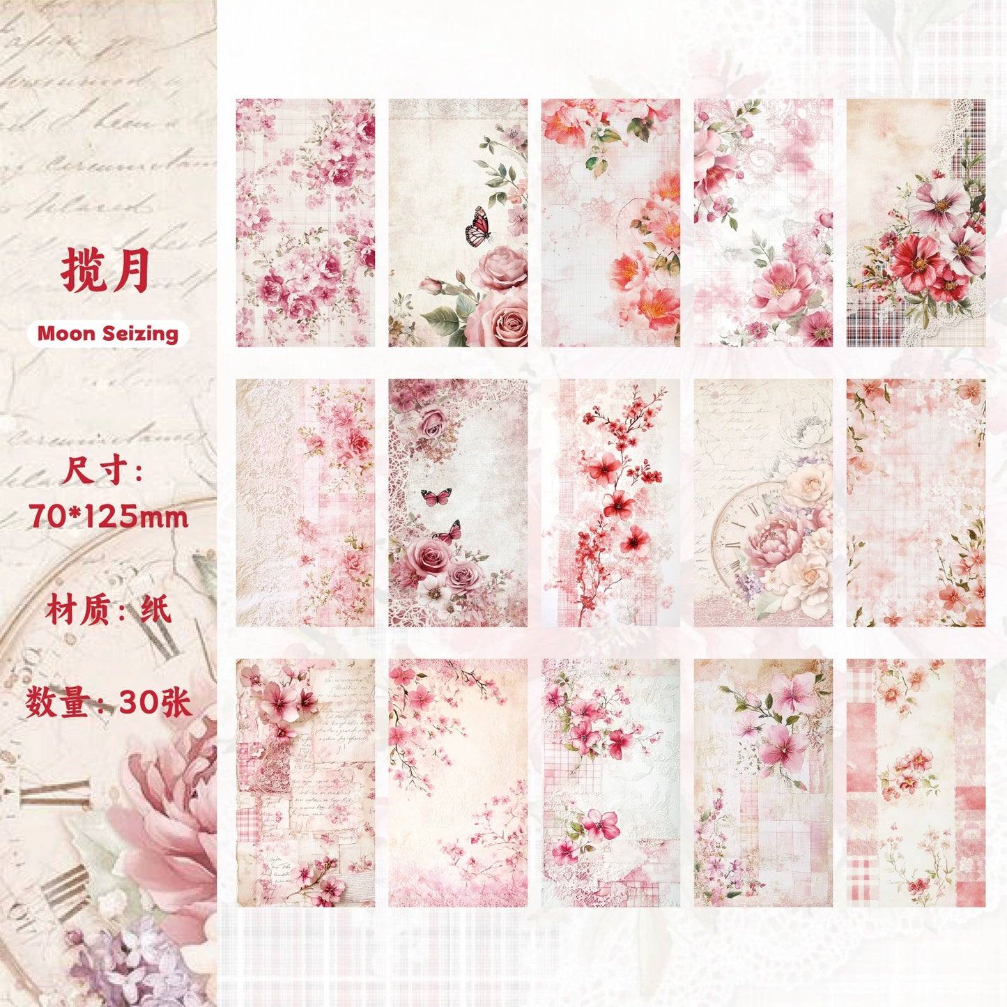 #02976 Flower Background Series Paper Book