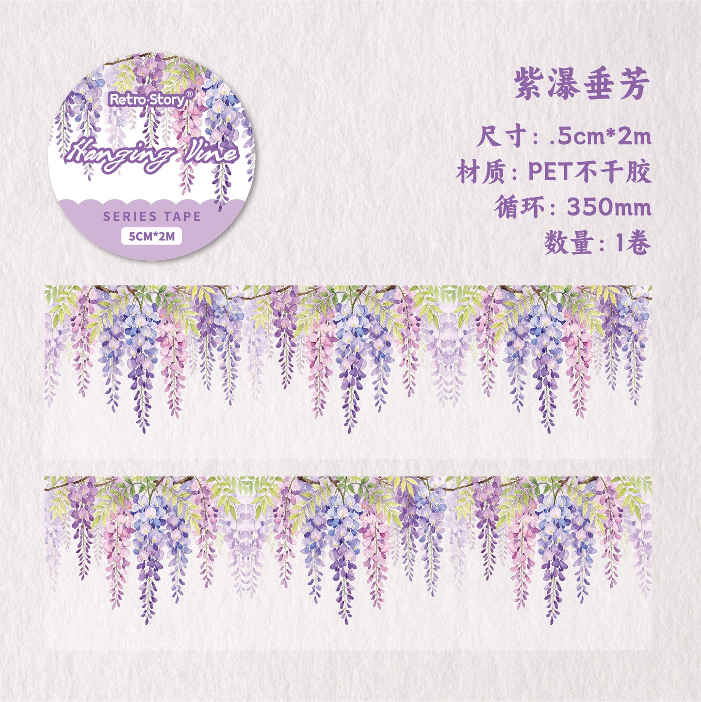 d8#30226 Regular Tape