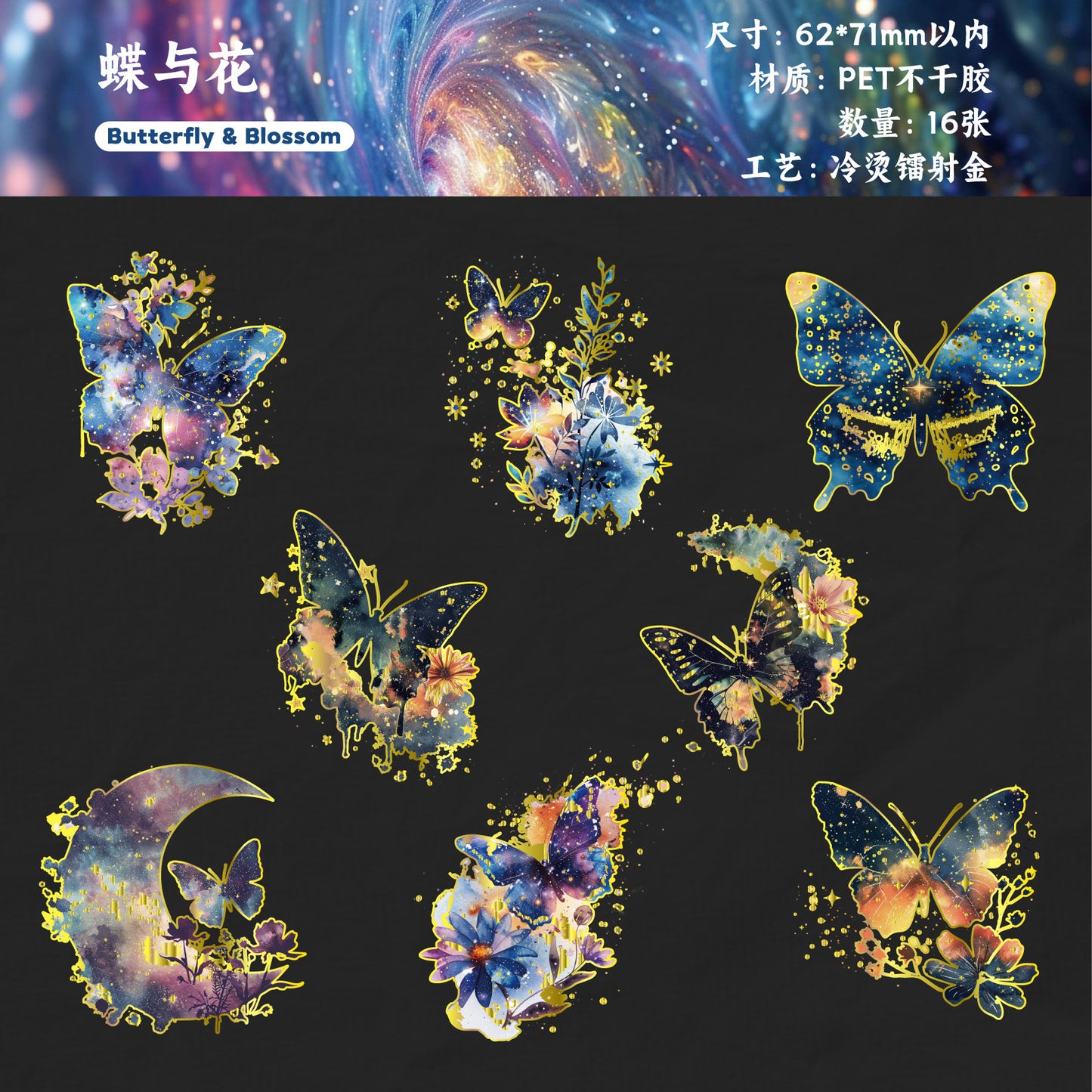 #20441 Starry Animal and Fairy Series Sticker