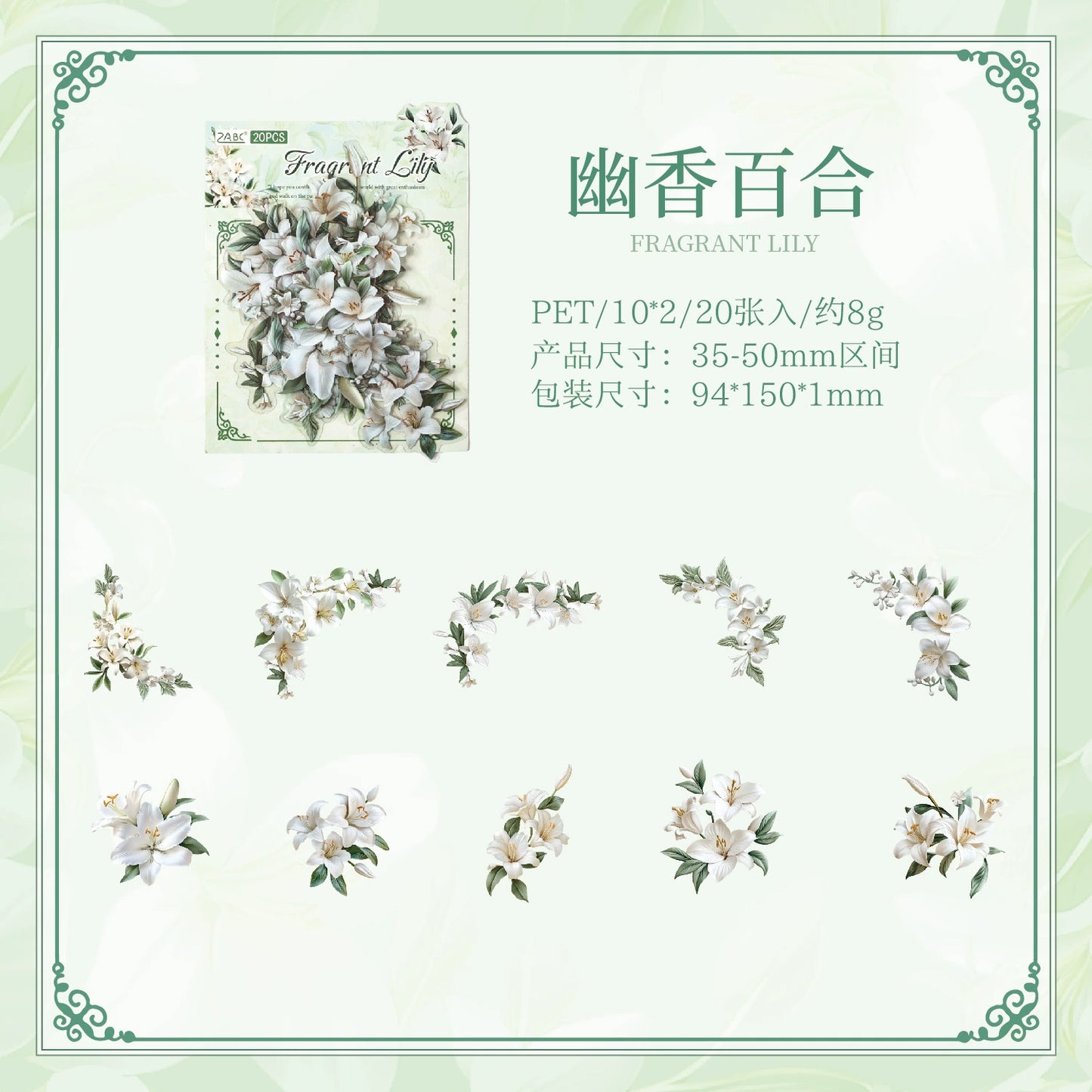 #20148 Vintage Flower Series Sticker