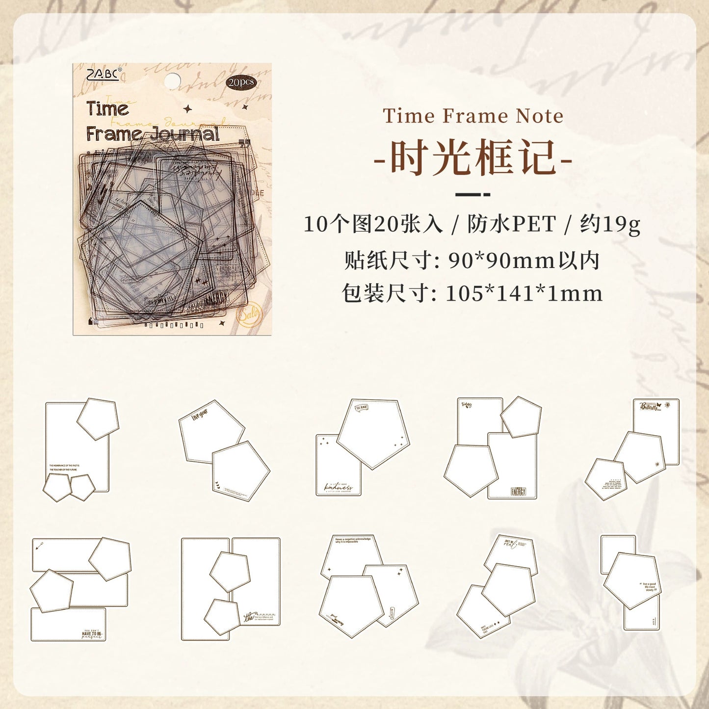 #20406 Frame Series Sticker