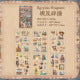 #20153 World Collection Series Sticker