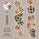 #03238 Flower and Patchwork Series Tape