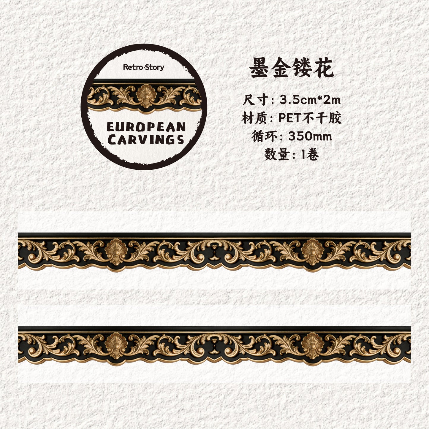 a8#30058 Regular Tape
