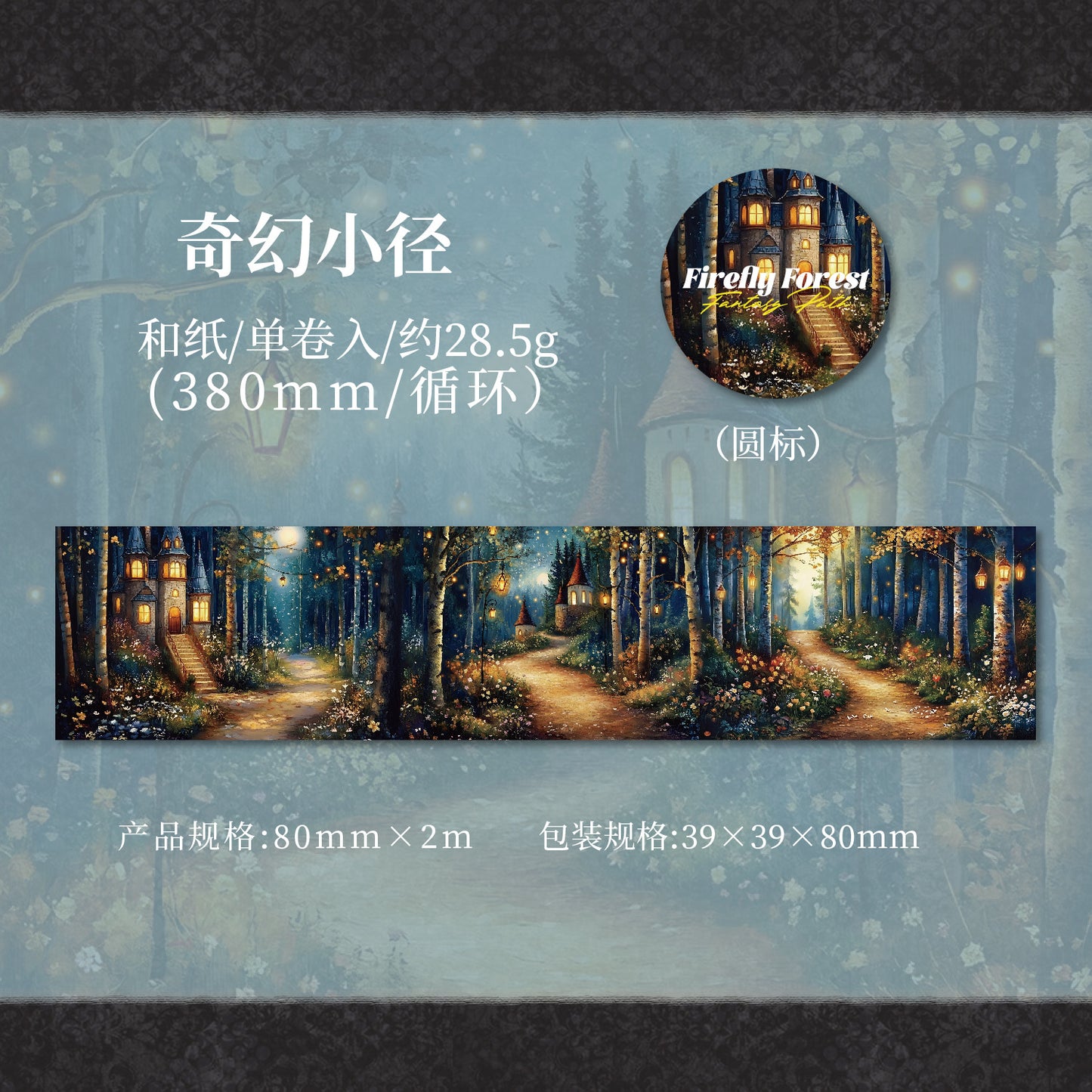 b7#30107 Regular Tape