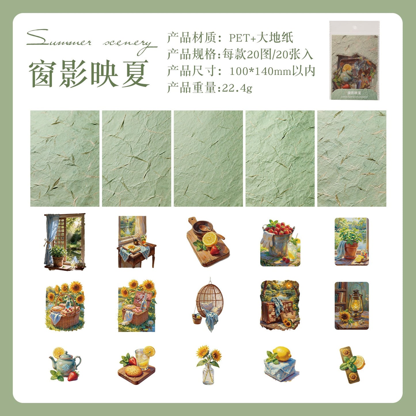 #20966 PET Sticker/Paper