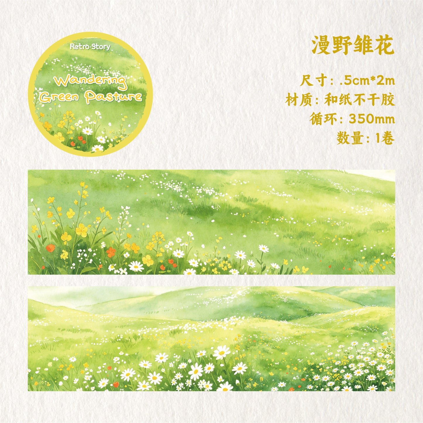 d6#30211 Regular Tape