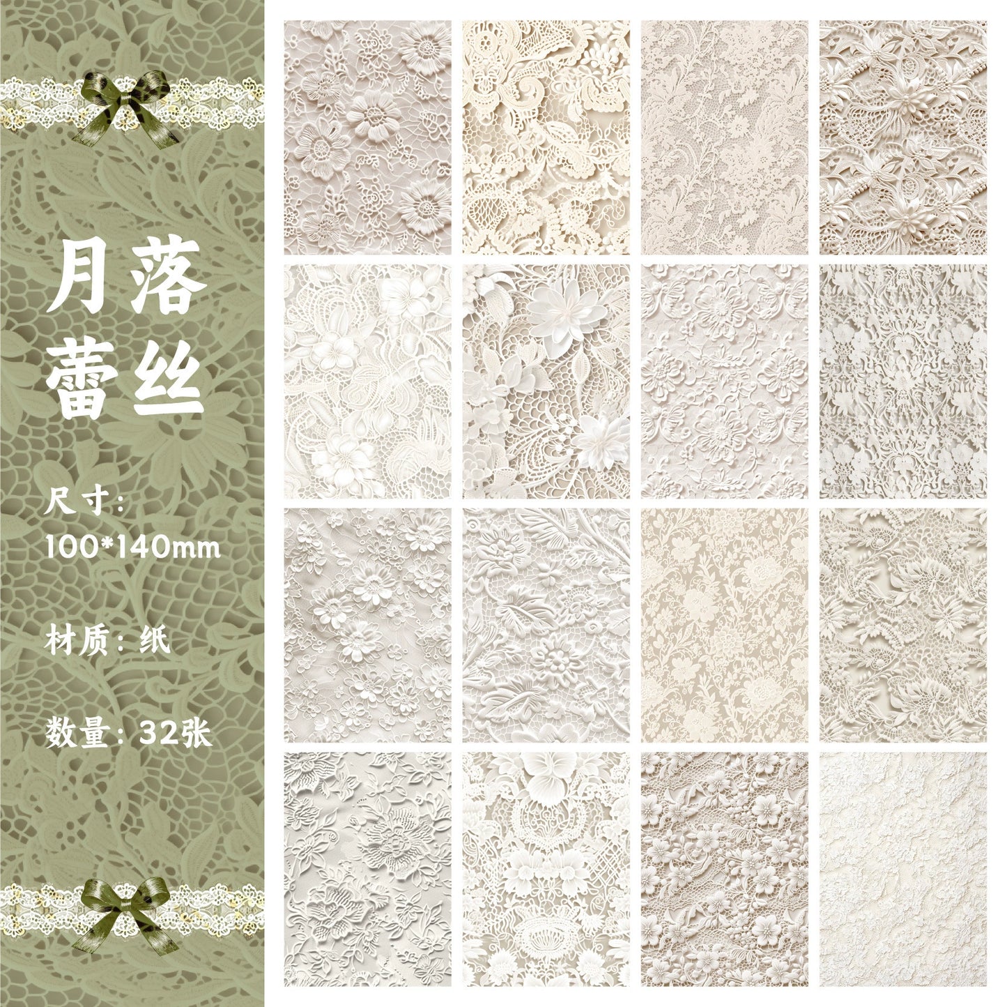 #20480 Lace Series Paper