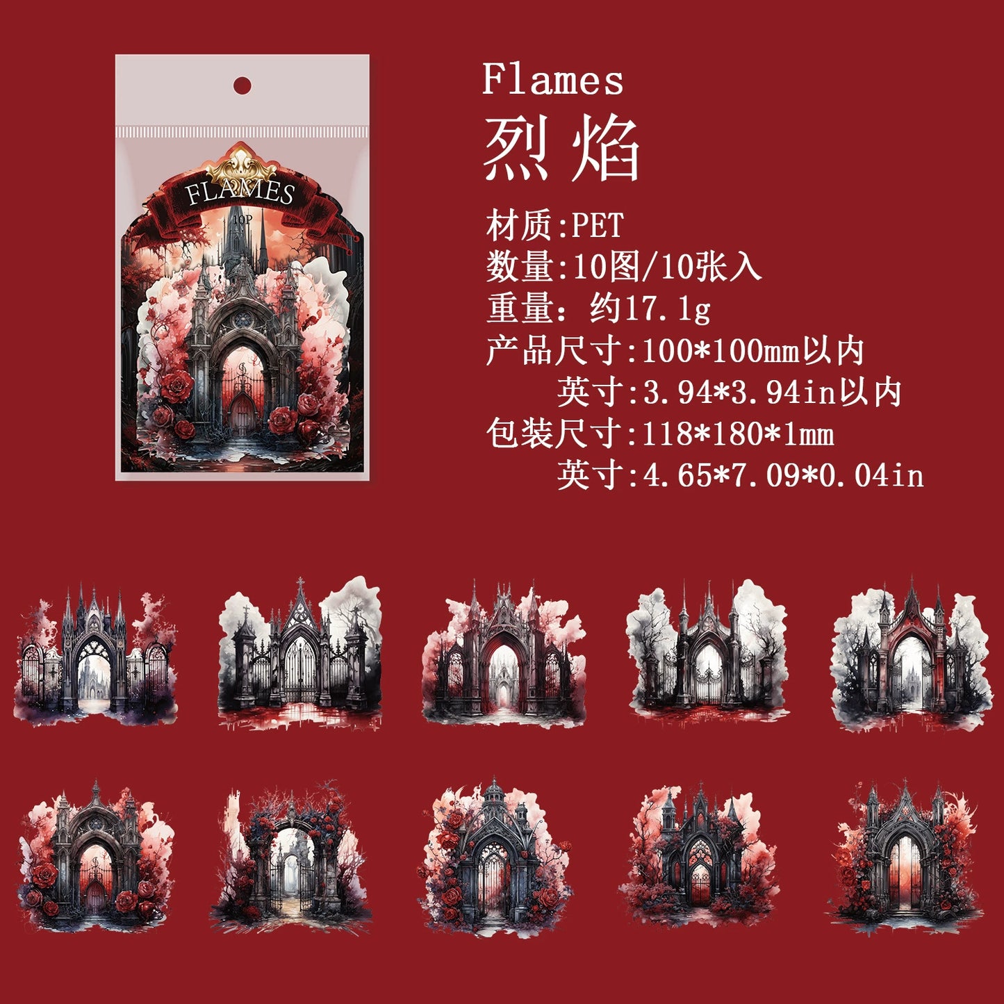 #20465 Gothic Gate Series Sticker