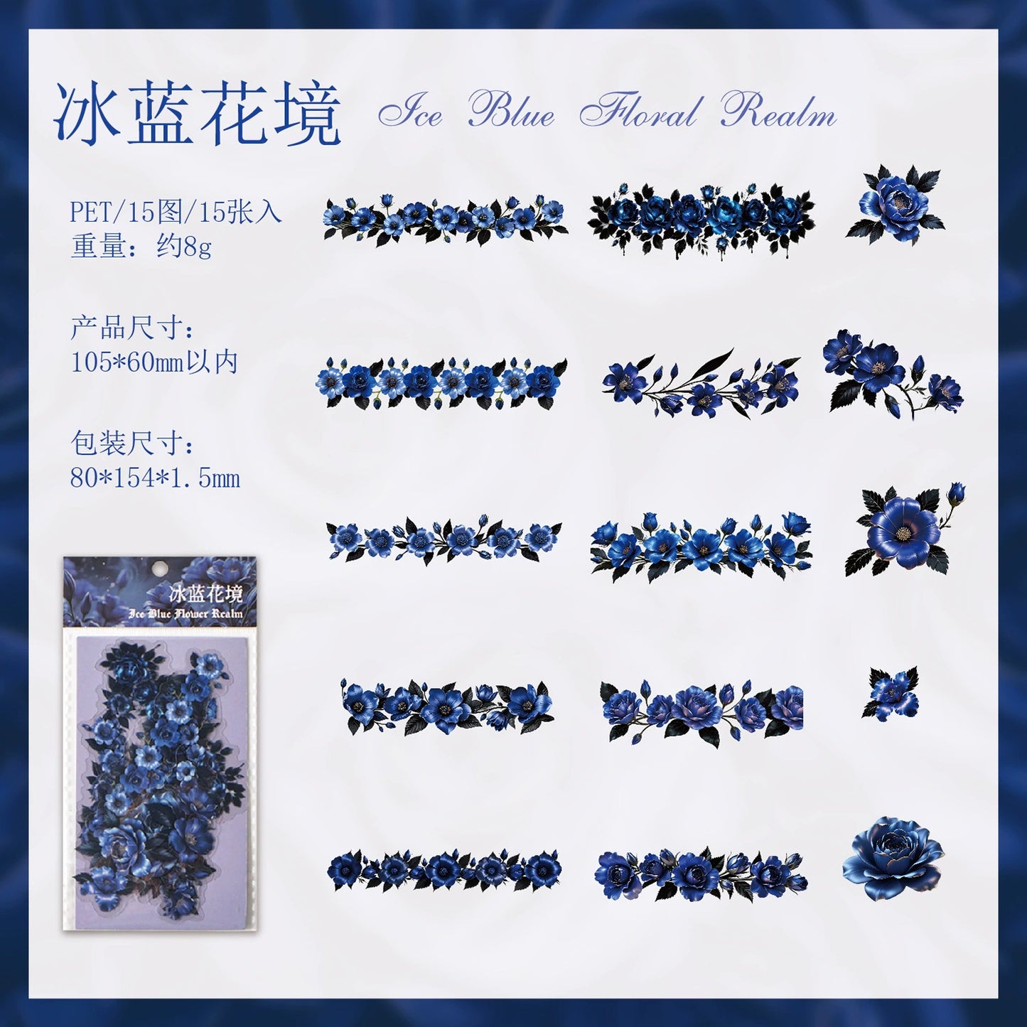 #20282 Flower Strip Series Sticker