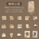 #20233 Stitching Dairy Series Sticker