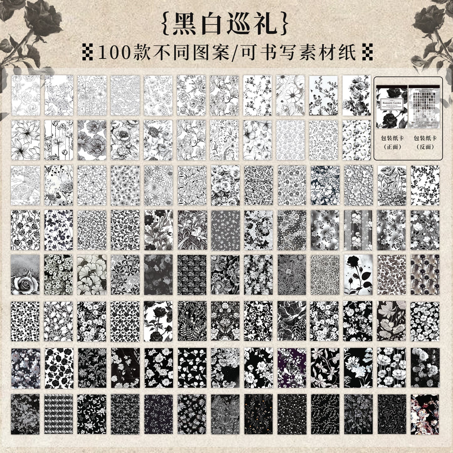 #20987 Paper Book