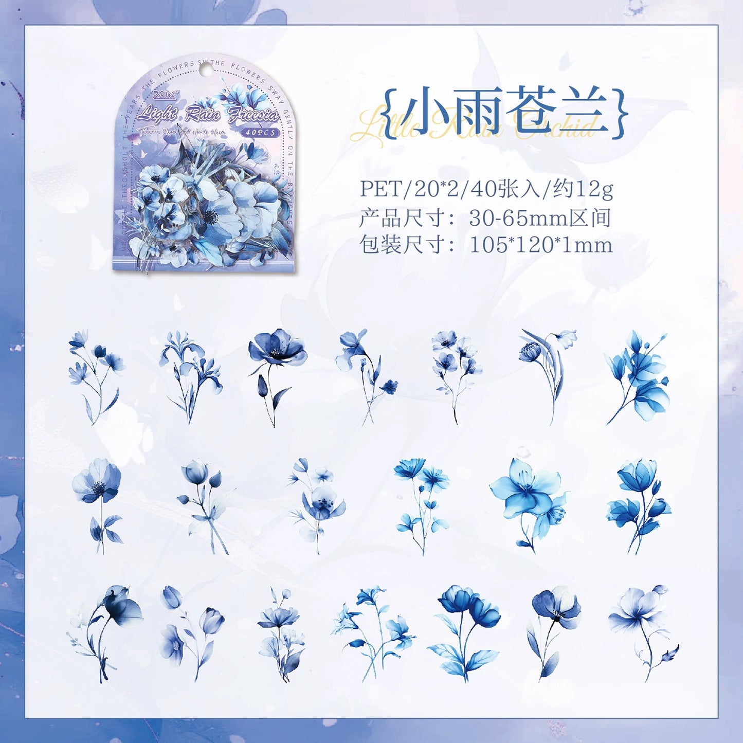 B2#20434 Small Flower Series Sticker