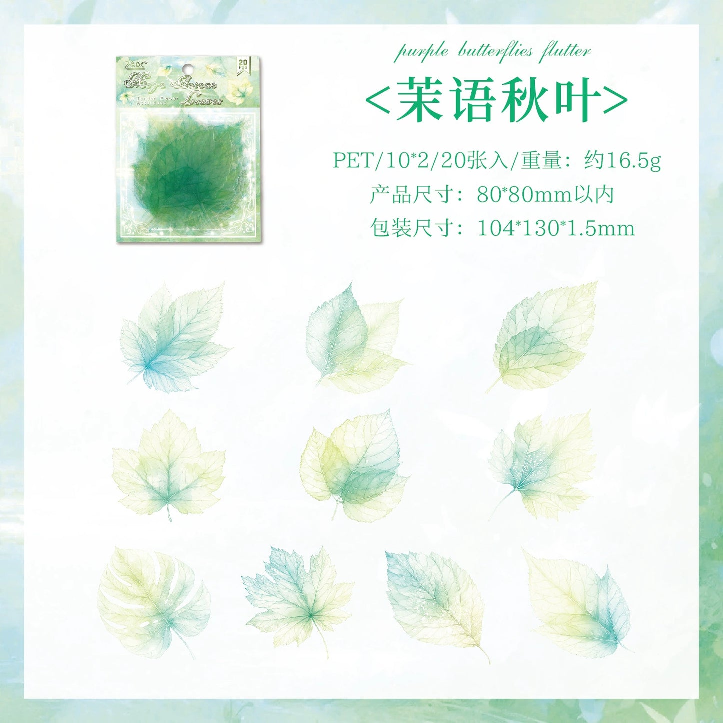 #20286 Watercolor Flower Series Sticker