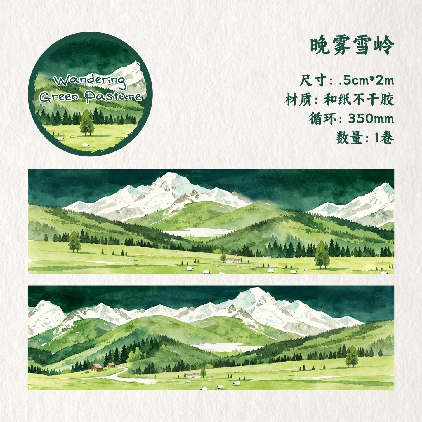 d6#30211 Regular Tape