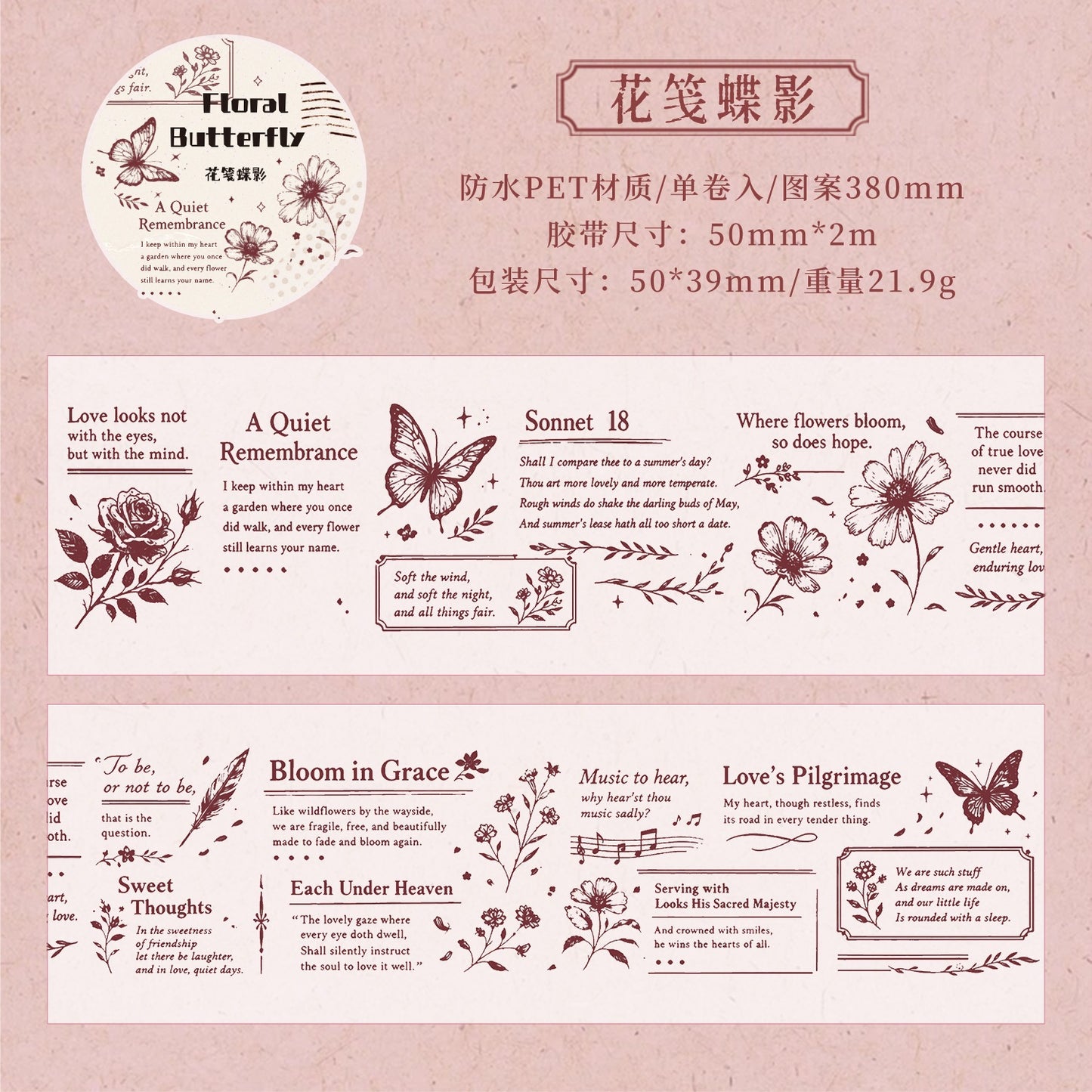 b5#30098 Regular Tape