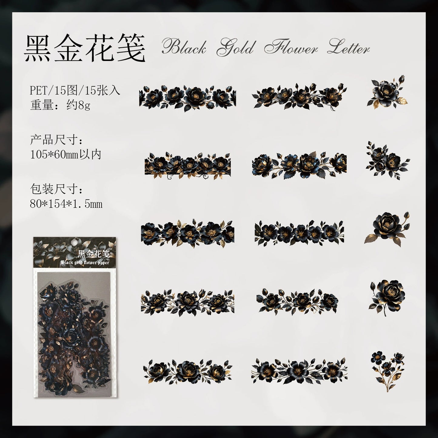 #20282 Flower Strip Series Sticker