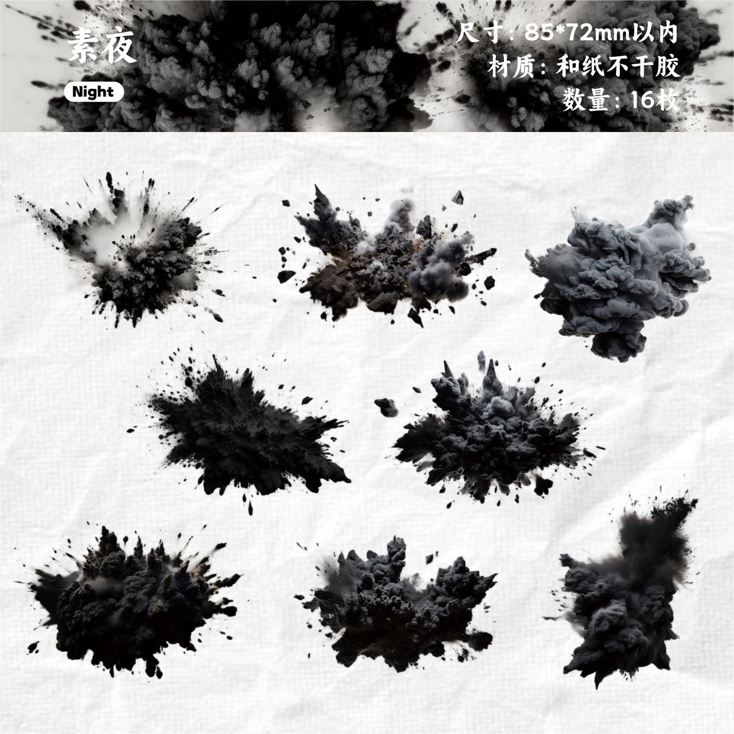 #20448 Explosion Moment Series Sticker