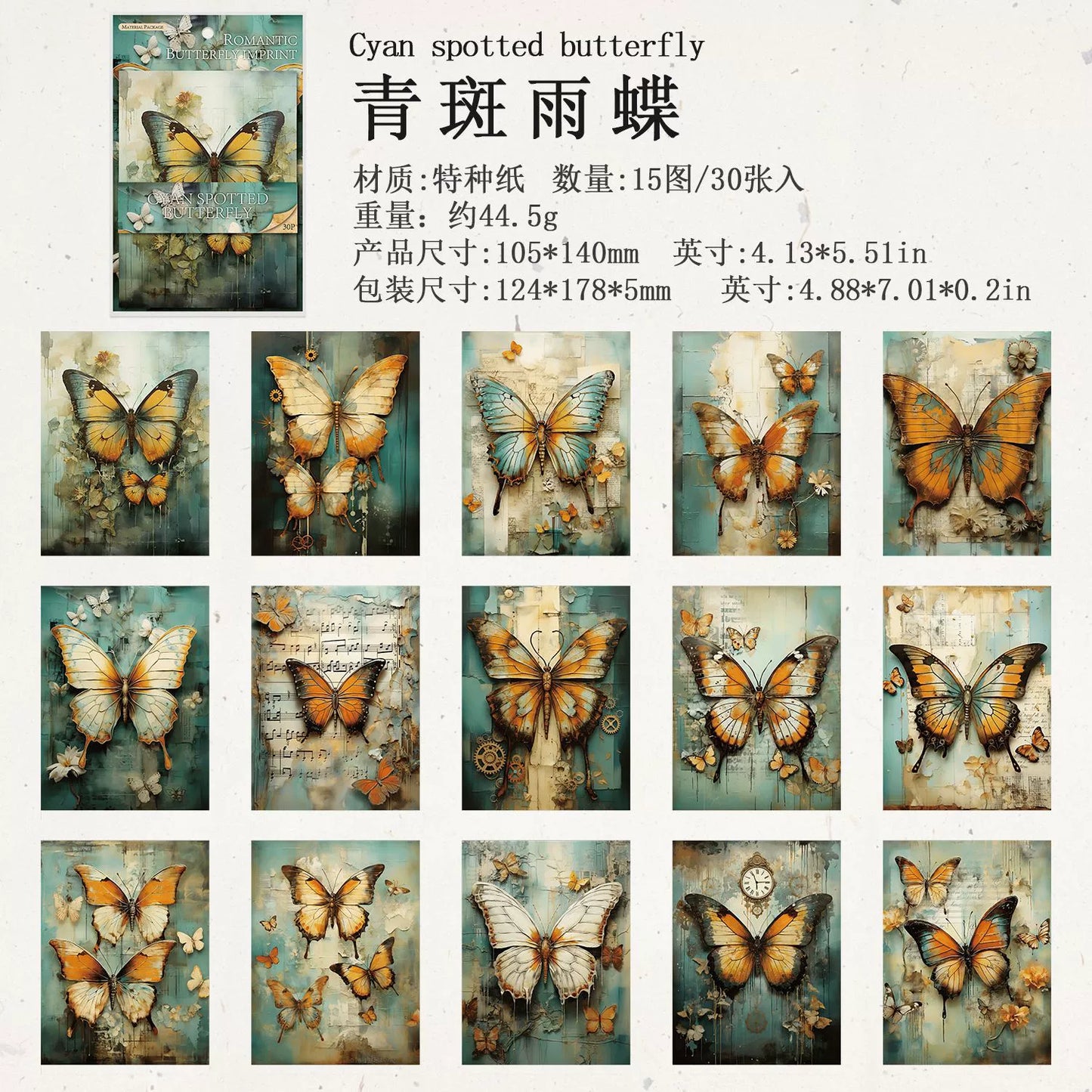 #20464 Butterfly Series Paper