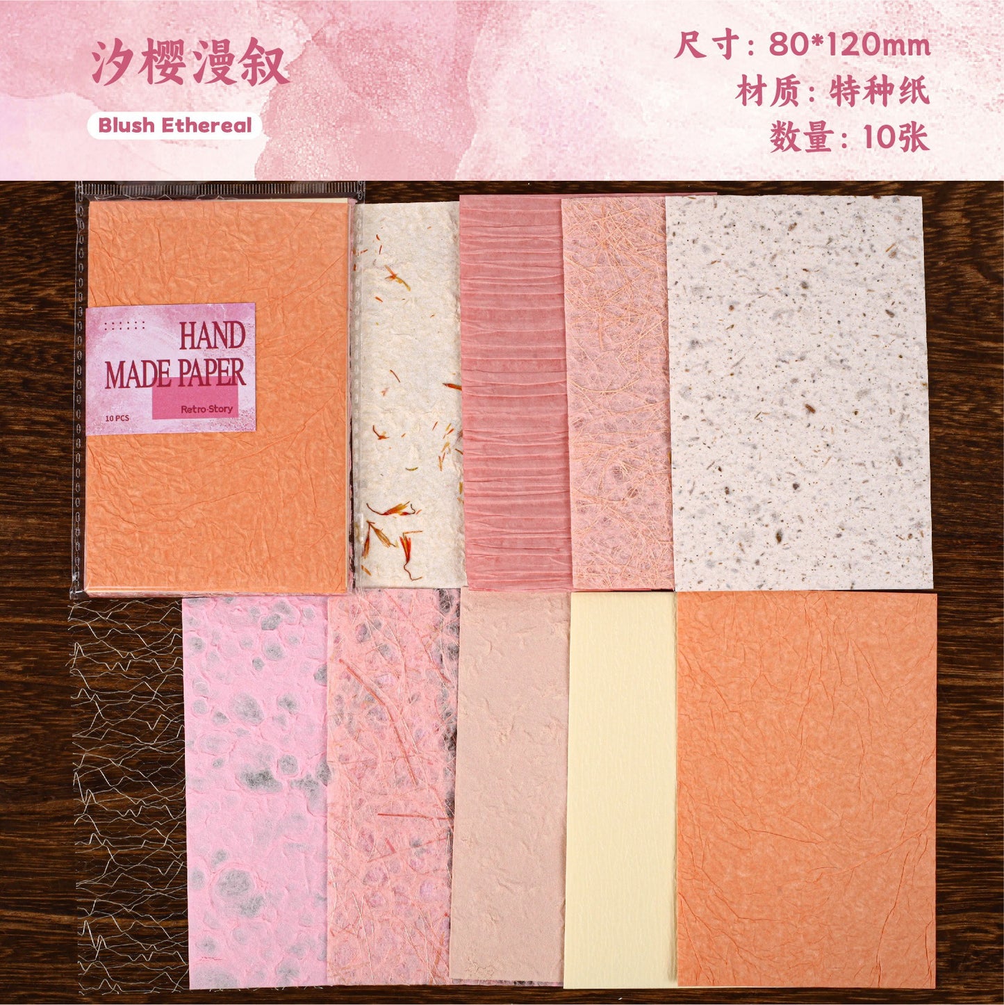 #21089 Paper