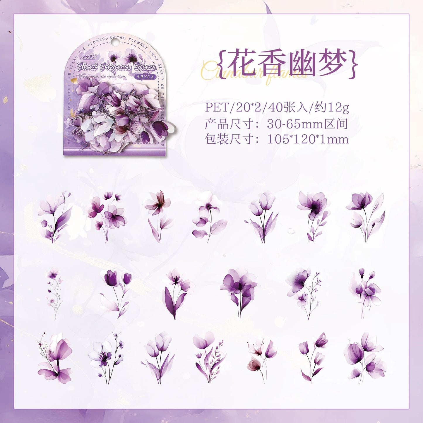 B2#20434 Small Flower Series Sticker