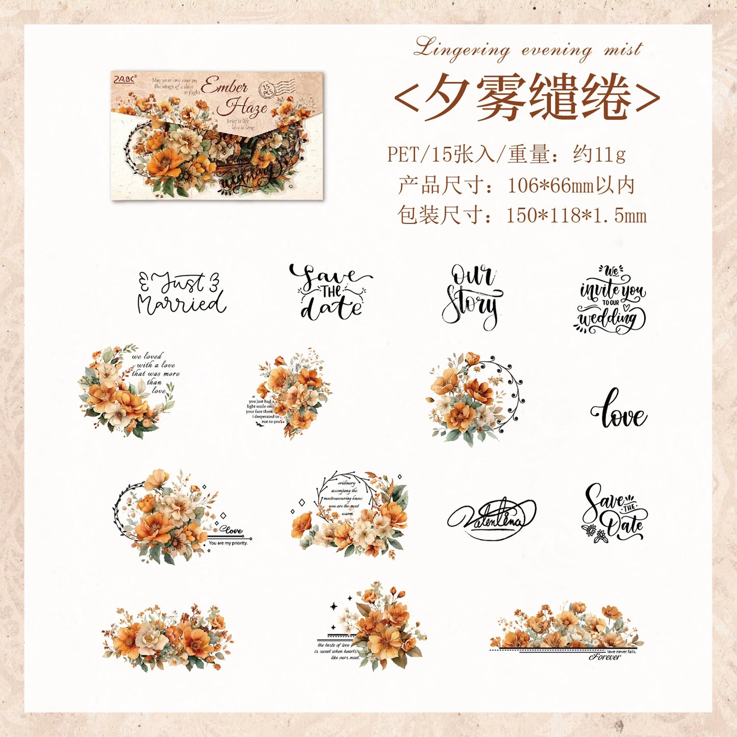 #20284 Flower and Words Series Sticker