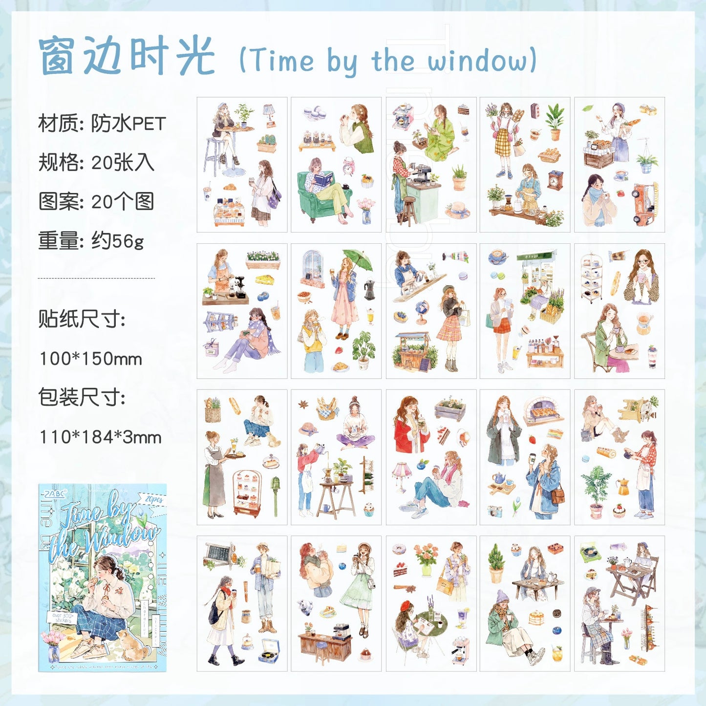 #20716 PET Sticker Book