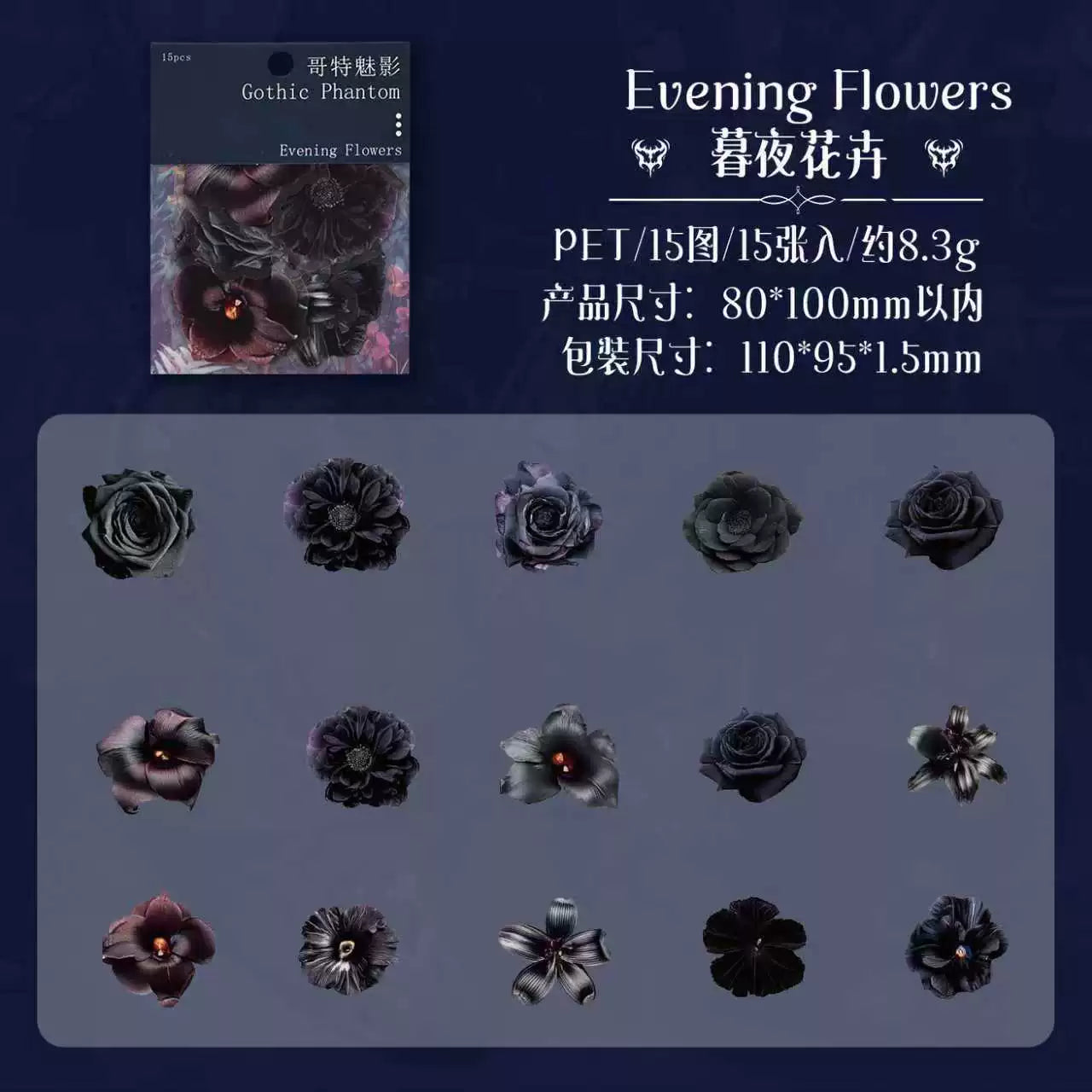 #20371 Gothic Phantom Series Sticker