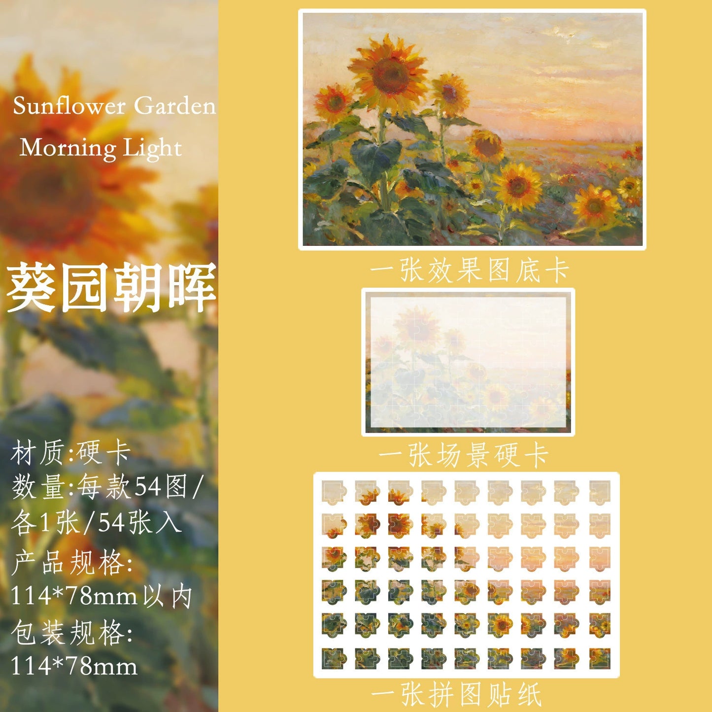 B5#20168 Scenery Patchwork