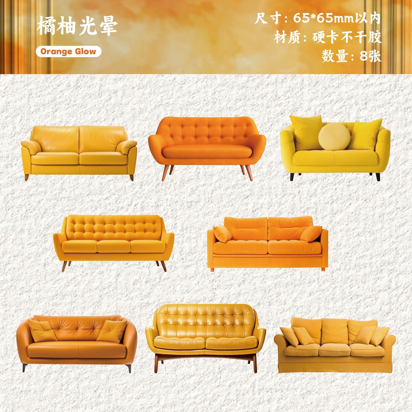#20598 Xiaowo Sofa Series Sticker