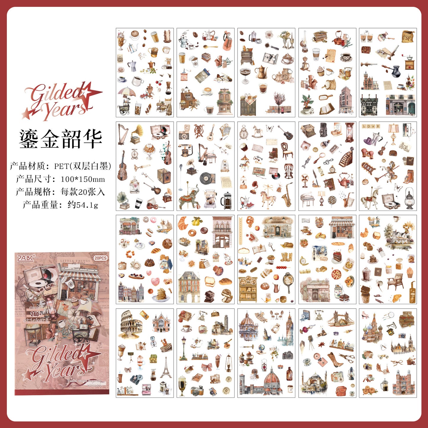 E1#21093 Sticker Book