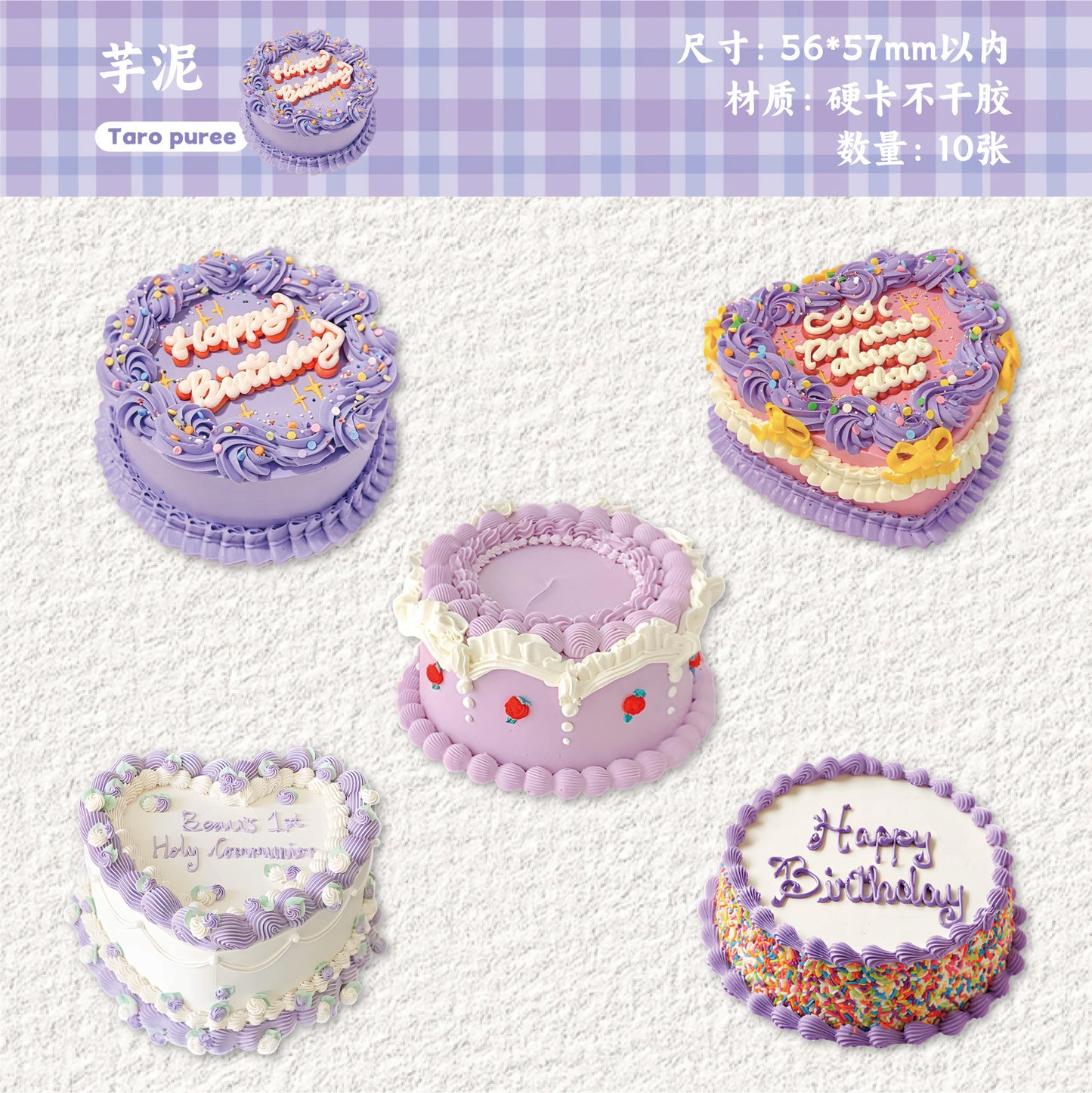 A1#20345 Sweet Cake Series Sticker