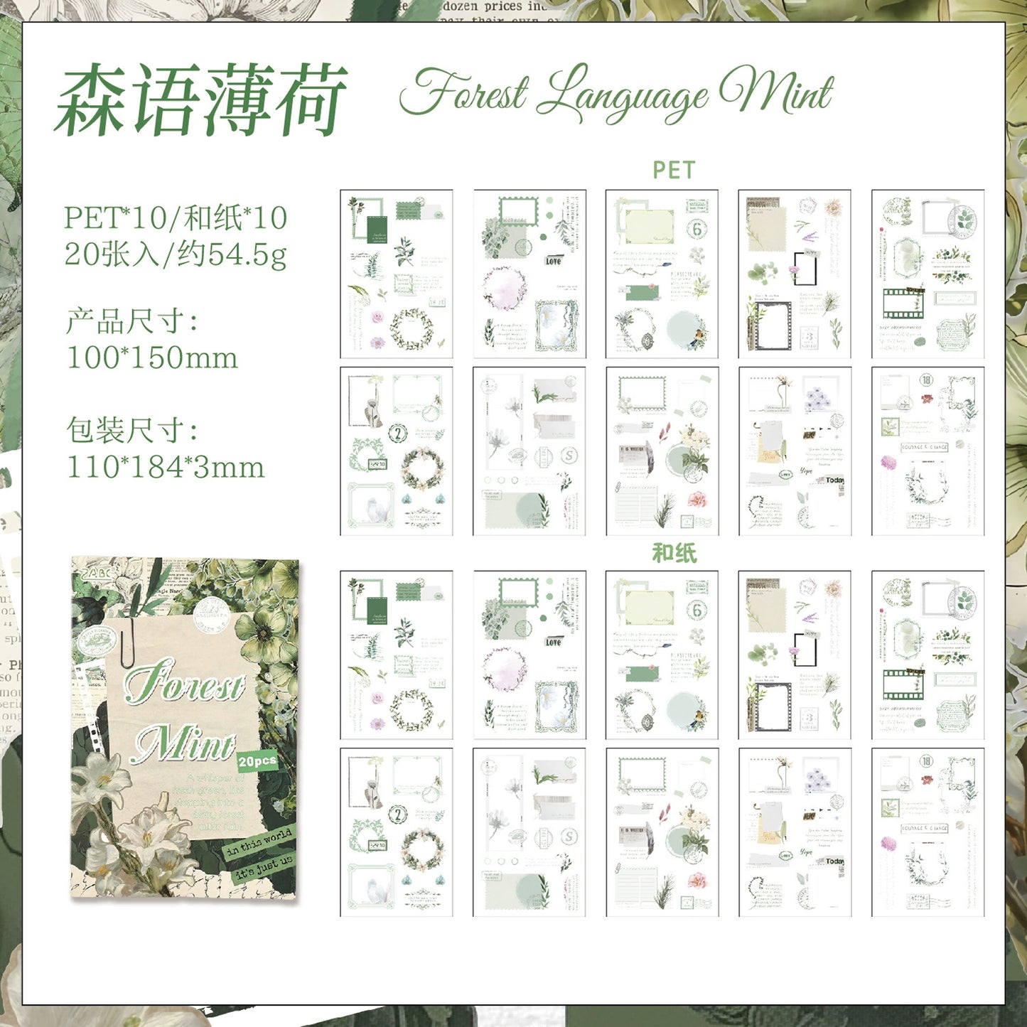 #20184 Flower Frame Series Sticker Book