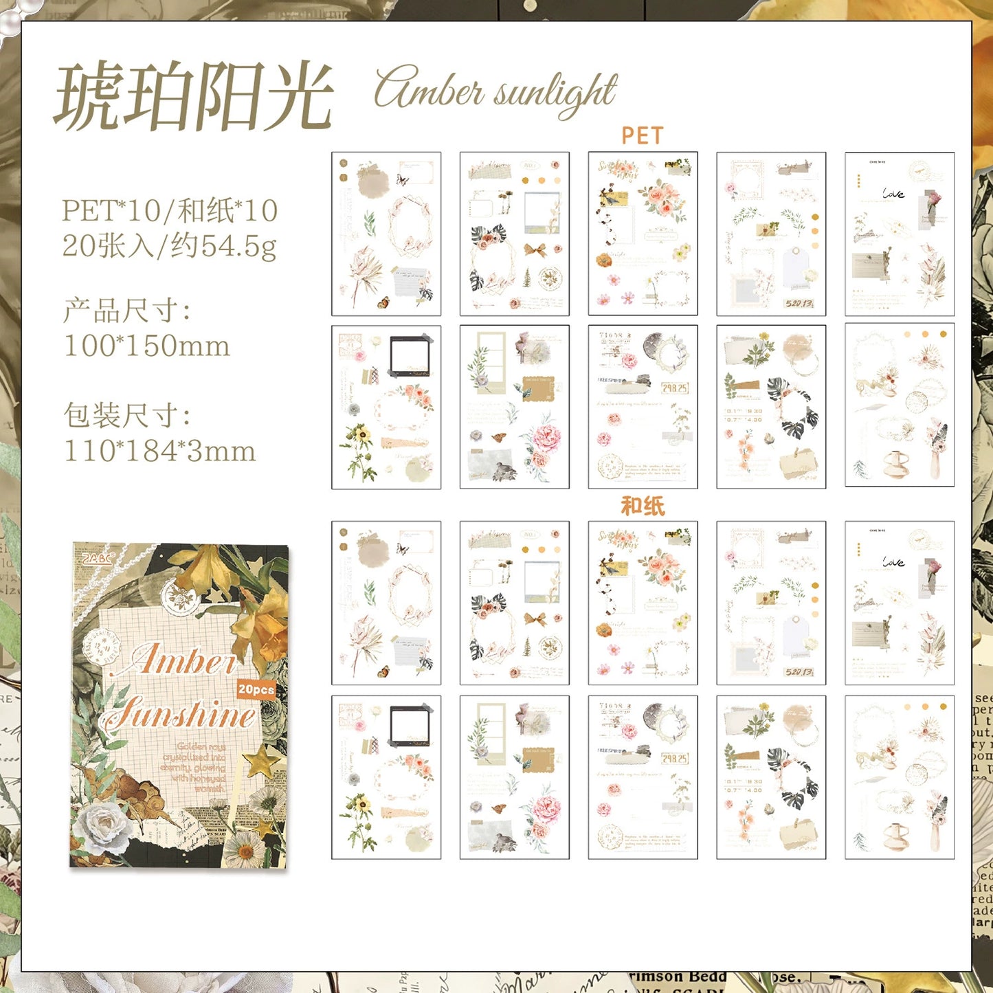 #20184 Flower Frame Series Sticker Book
