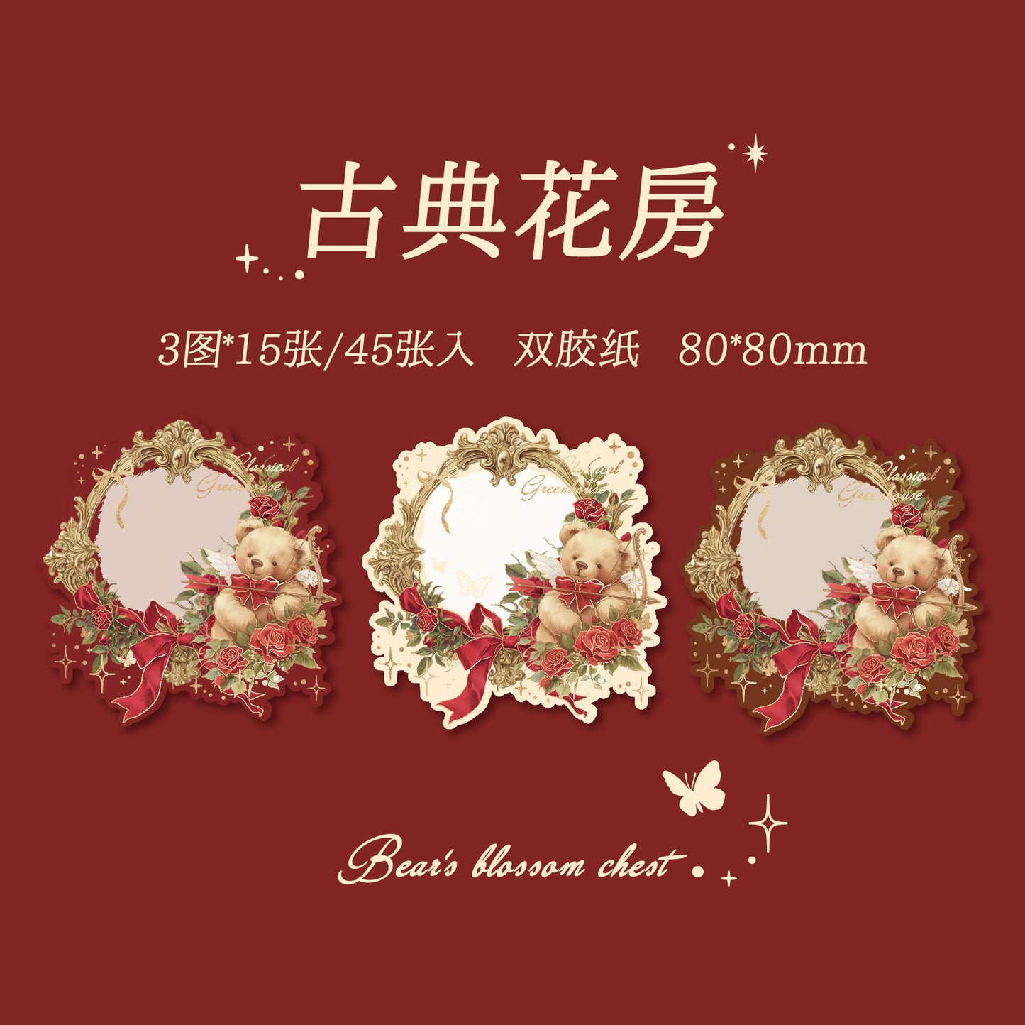 #02459 Bear and Flower Frame Series Sticker
