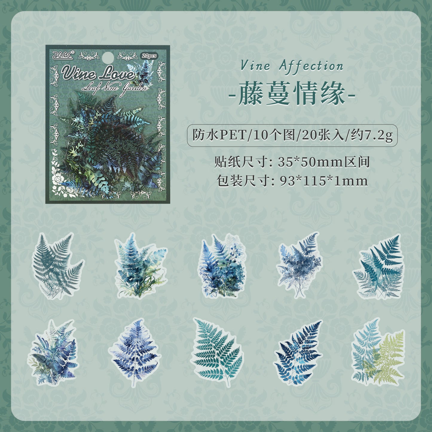 #02558 Plant Greenery Series Sticker