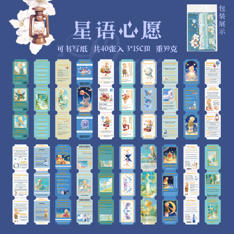 #02489 Story Prince Series Sticker