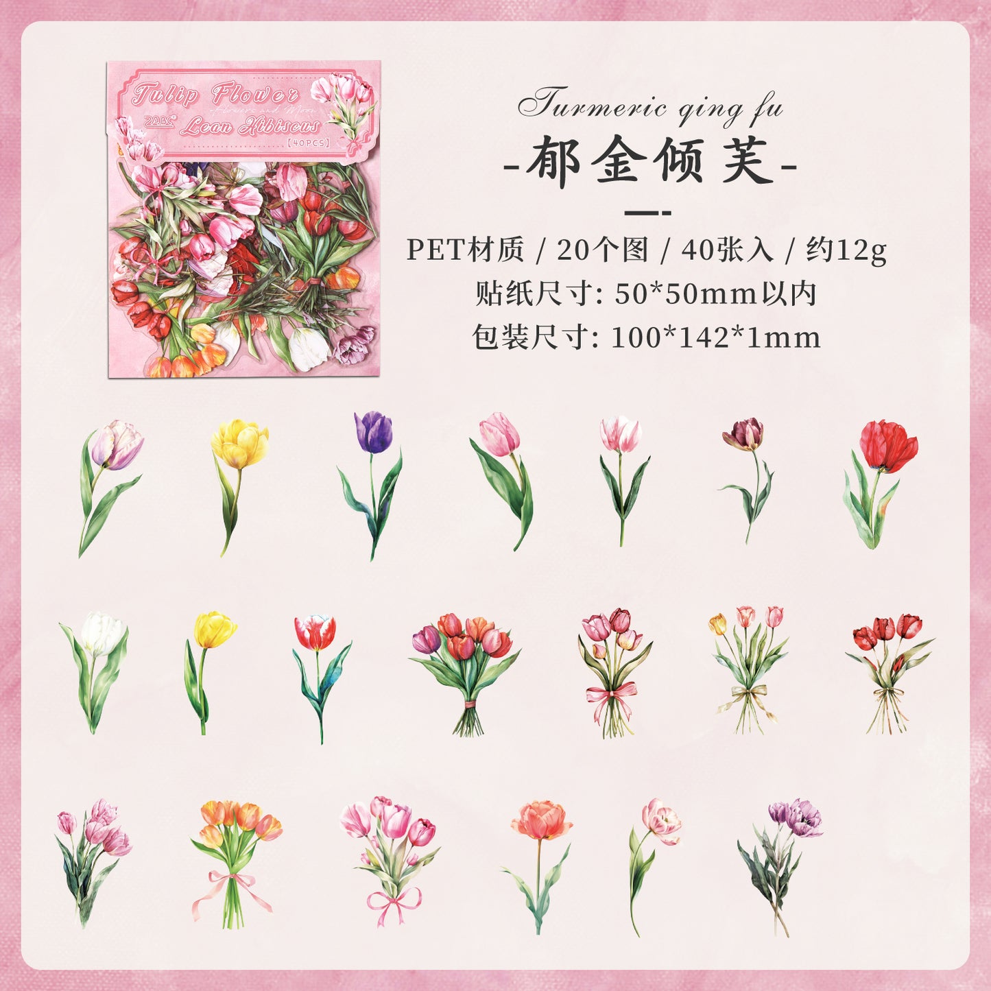 #02658 Dream Flower Series Sticker