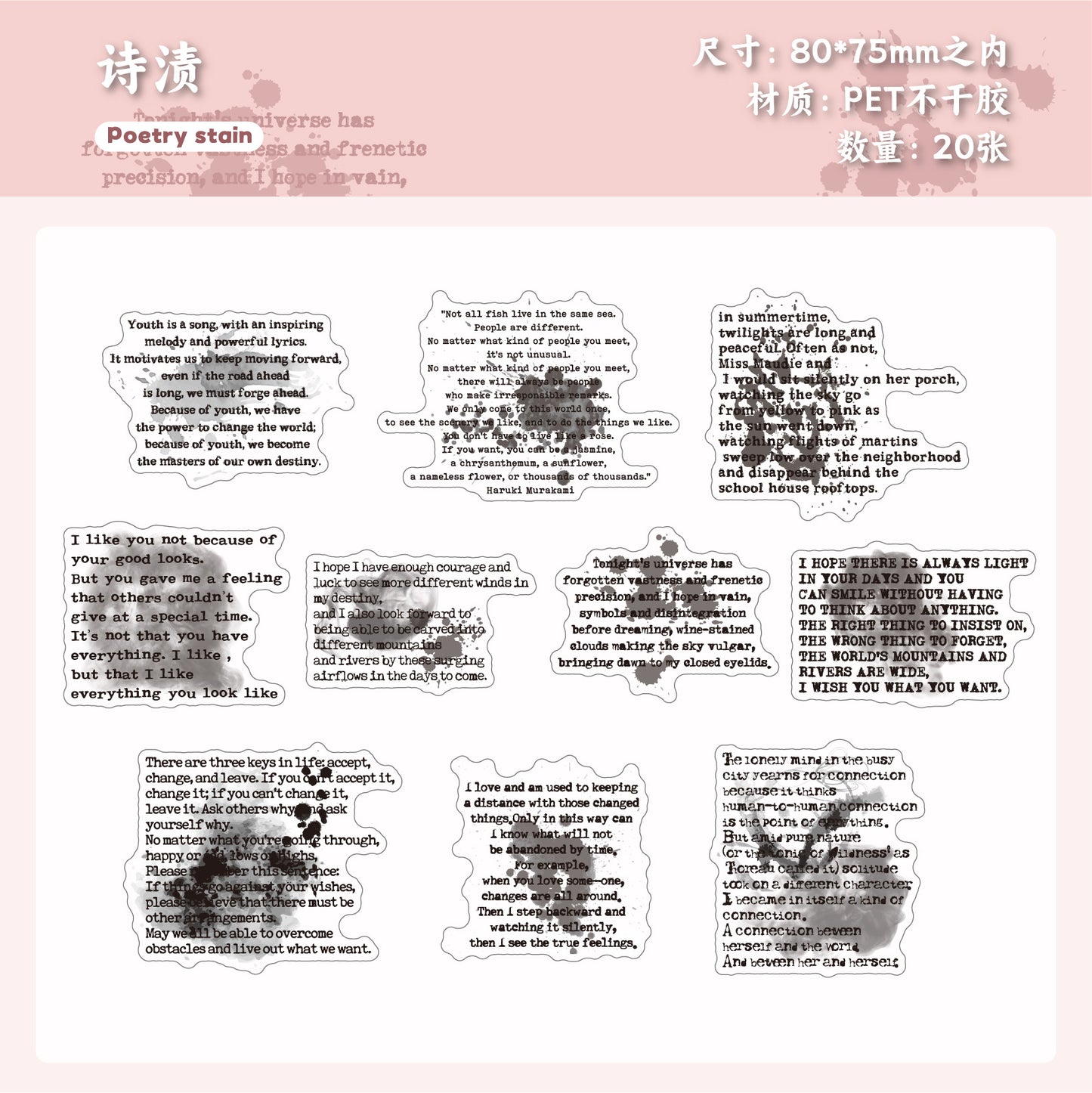 #02634 Washi Ink Series Sticker