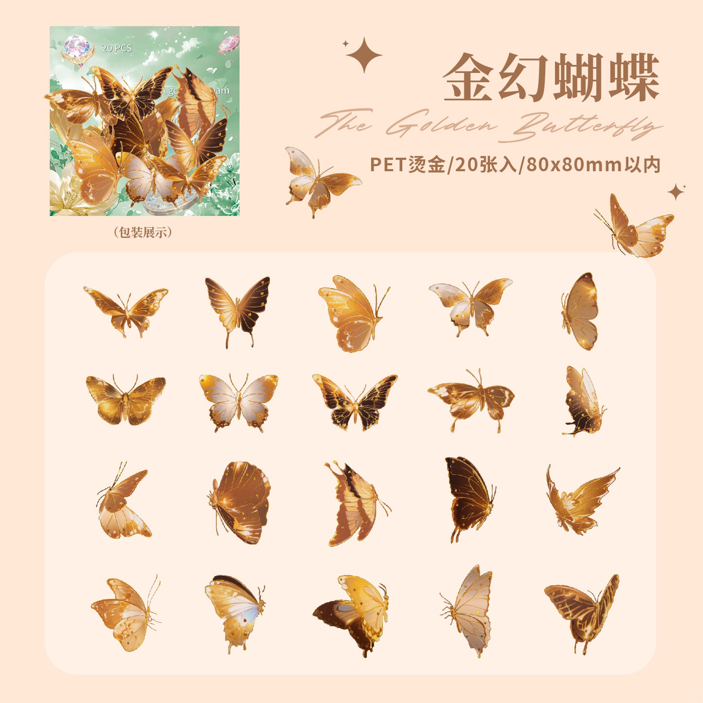 #02148 Butterfly Dancing Series Sticker